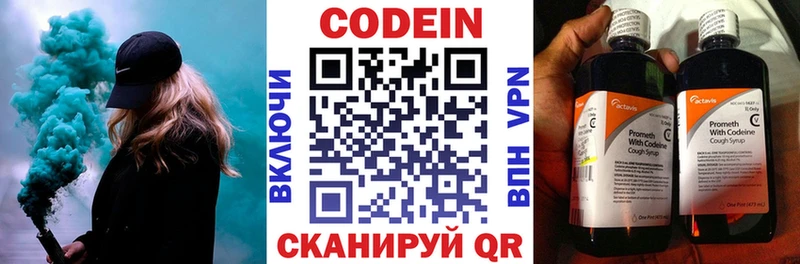 купить закладку  Орск  Кодеиновый сироп Lean напиток Lean (лин) 