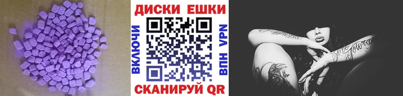 Ecstasy круглые  Орск 