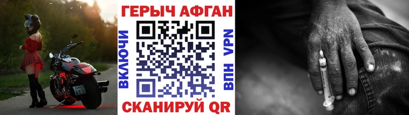 купить закладку  omg как войти  ГЕРОИН VHQ  Орск 