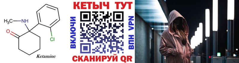 Кетамин ketamine  shop официальный сайт  Орск 