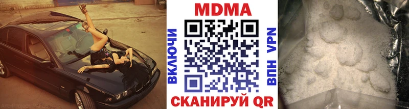 сколько стоит  Орск  MDMA молли 