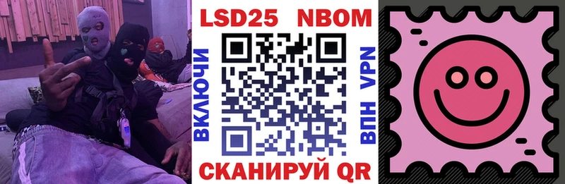 Марки N-bome 1500мкг Орск